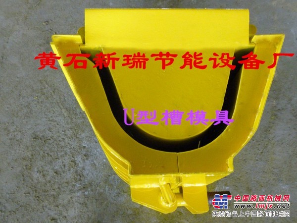 黄石新瑞U型槽