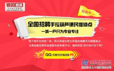 手拉葫芦售后维修服务网点招商啦 全国各大省市 手拉葫芦