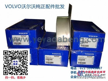 供应沃尔沃TAD720VE 1240GE四配套、大小瓦、