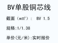 优质的BV单股铜芯线：优质的铜芯线品牌推荐