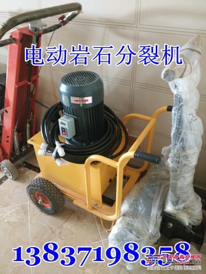 供應(yīng)河南開封巖石劈裂機(jī)價(jià)格