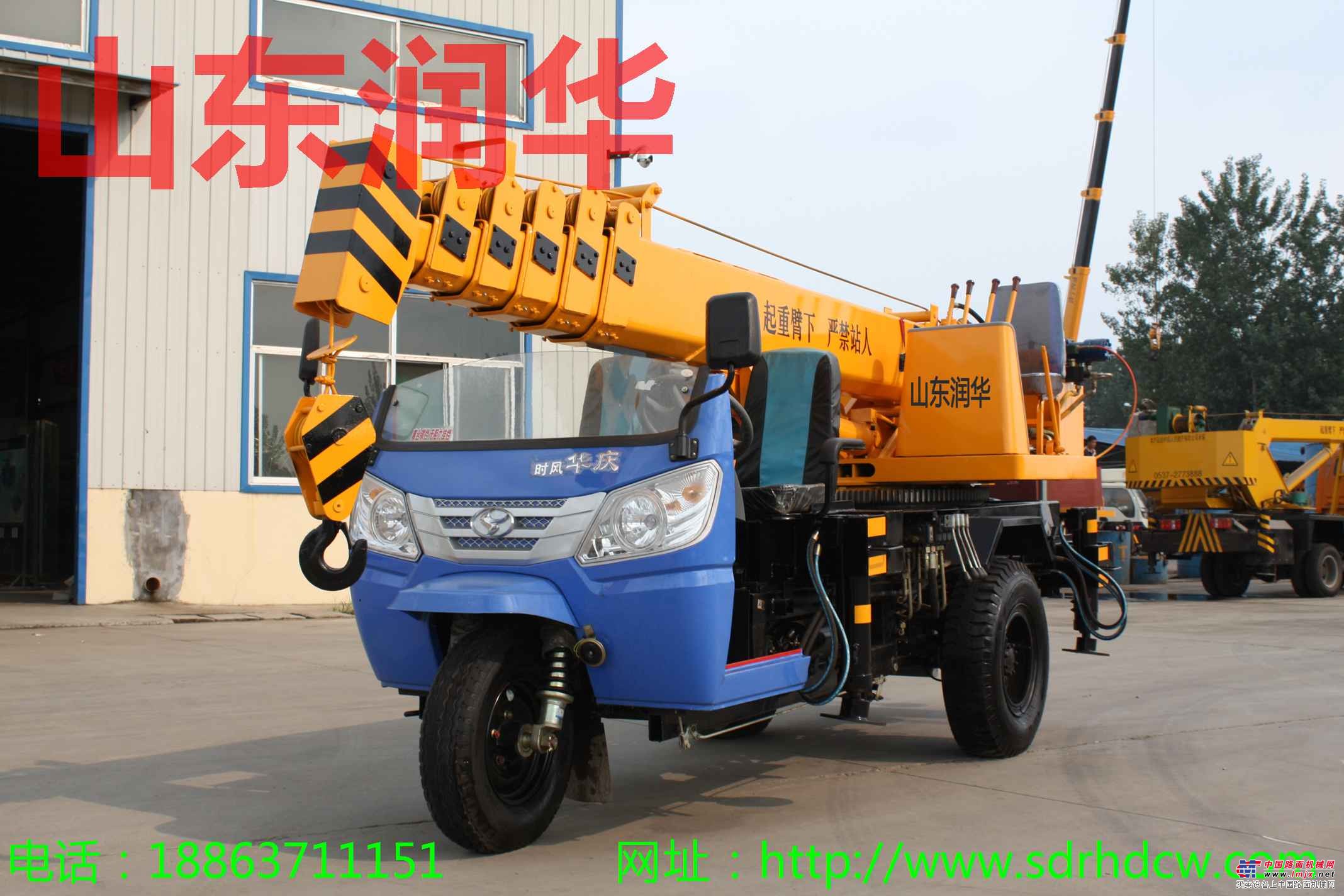 三轮吊车