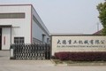 马鞍山市大德重工机械有限公司