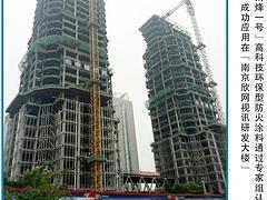福建哪里买钢结构防火涂料 福建省防火涂料