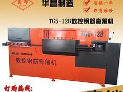 【数控钢筋弯箍机 钢筋弯箍机 全自动弯箍机 钢筋箍筋机】图片