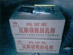 供销封堵灵（WS-封孔型——彦红久和煤化机电防护工程高质量的封堵灵（WS-封孔型）出售