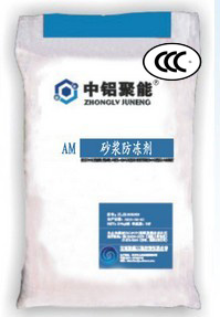 供应冬季施工专用砂浆防冻剂