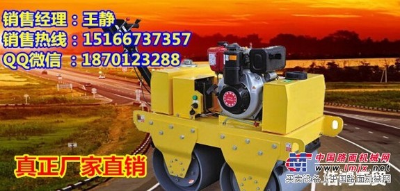 高品质小型压路机手扶式钢轮压道机厂家销售信息