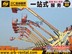 德阳高空作业车出租