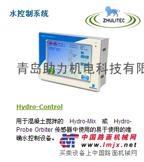 hydronix搅拌站水分仪moisture control