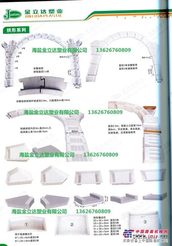 高速路基拱形护坡预制块塑料模具