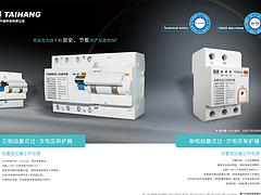 廈門首屈一指的TPS220自複式過欠電壓保護器——TPS220AS-4P