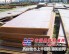 郑州Q345C低合金高强板【特价供应】河南低合金高强钢板厂家