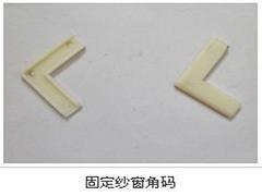 质量良好的固定纱窗角码廊坊天瑞供应，廊坊固定纱窗角码