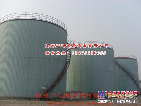 广通筑机专业制造大型沥青储存库,沥青储备库,DLK沥青库