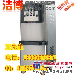 郑州广绅冰淇淋机