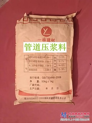 内蒙早强型灌浆料厂家\内蒙早强型灌浆料-【一林】