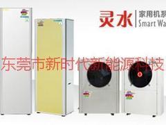 知名的家用空气能热水器经销商推荐：海城新时代灵水系列家用空气能热水器