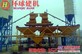 环球建机供应双HZS90混凝土搅拌楼