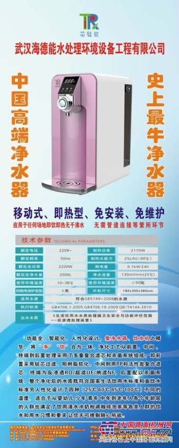 代理芯钛软净水器就送全球终身免费旅游