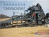 淘金设备价格、河道采沙选金设备厂家13455624567