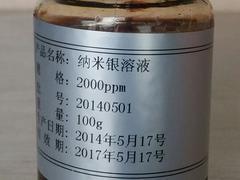 上海市单体纳米银粉体【供应】——宇瑞化学代理