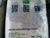 郑州供应合格的河南碳酸钾   ——专业的河南碳酸钾