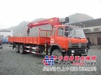 供应东风后双桥10吨、12吨随车起重运输车