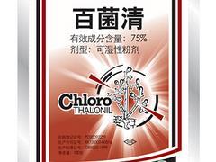 抢手的农用杀菌剂哪里有 批发农业杀菌剂