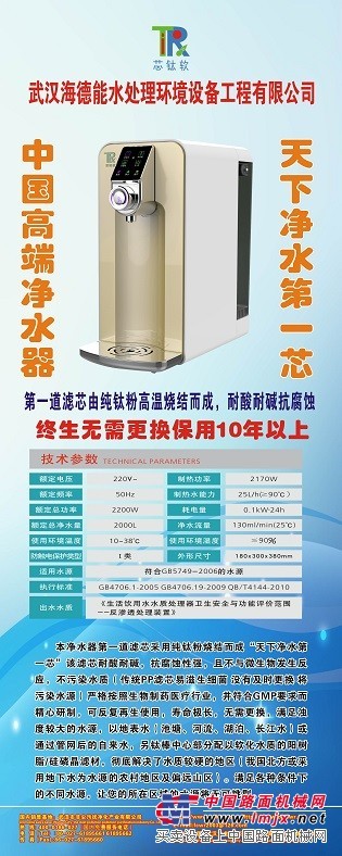 净水器代理净水机代理净水器加盟净水器加盟