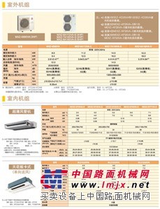 三菱电机中央空调价格——西安三菱电机家用中央空调