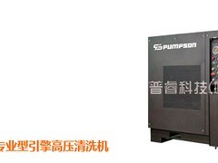 供应福建价格合理的专业型引擎高压清洗机：价位合理的专业型引擎高压清洗机