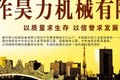 焦作昊力机械设备有限公司