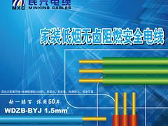 泉州品牌好的家用安全电缆|泉州家用电缆