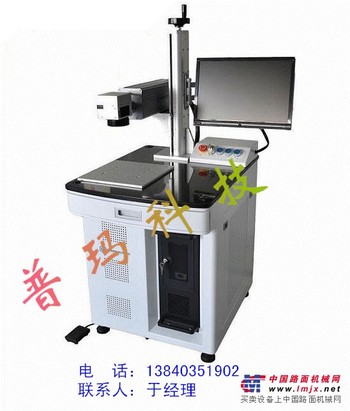 铝塑条激光打标机价格/沈阳普玛激光科技