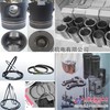 康明斯发动机活塞、连杆、活塞环组、气缸套