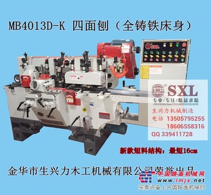 永康四面刨厂家/金华生兴力