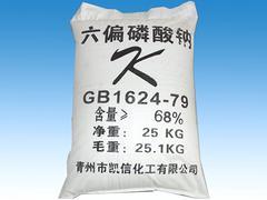 凯信化工提供潍坊范围内畅销的六偏磷酸钠 山东六偏磷酸钠