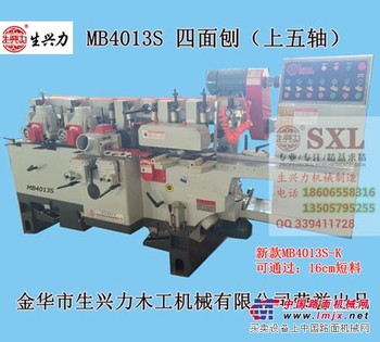 兰溪四面刨/金华生兴力