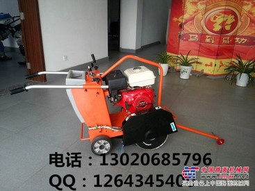 供应国际大品牌汽油路面切割机经济适用马路切割机 