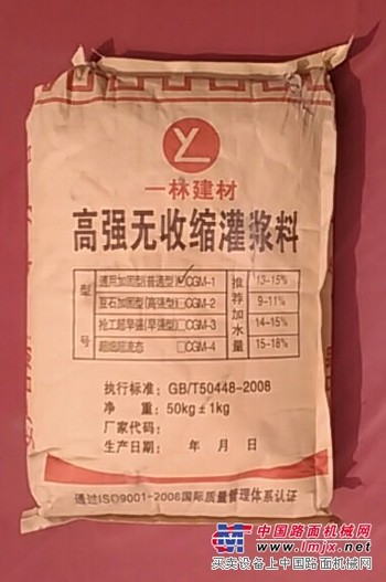 石家庄CGM高强无收缩灌浆料厂家/诚信经营选【一林】