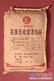 石家庄CGM高强无收缩灌浆料厂家/诚信经营选【一林】