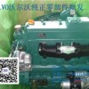 上海沃尔沃发电机组配件有限公司