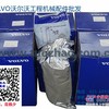 沃尔沃VOLVOPENTA配件-VOLVO沃尔沃发动机