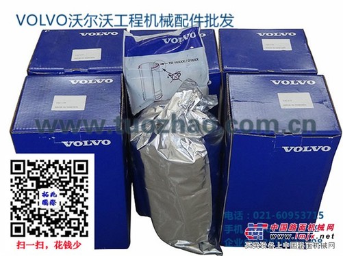 沃尔沃VOLVOPENTA配件-VOLVO沃尔沃发动机