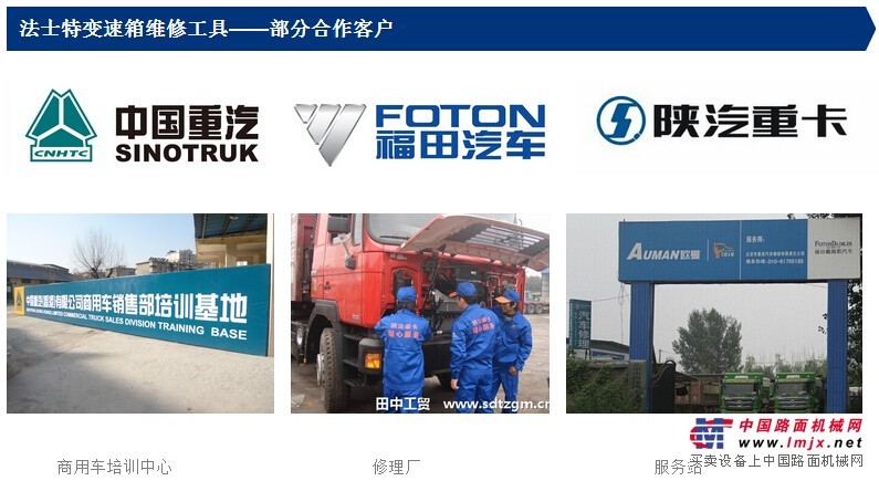 供应大货车维修工具 法士特变速箱11件套包邮