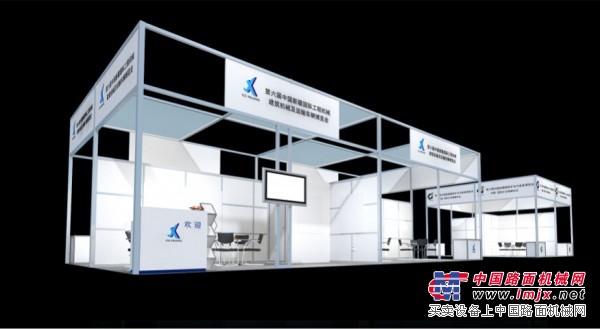 第六届中国新疆国际工程机械、建筑机械及运输车辆博览会