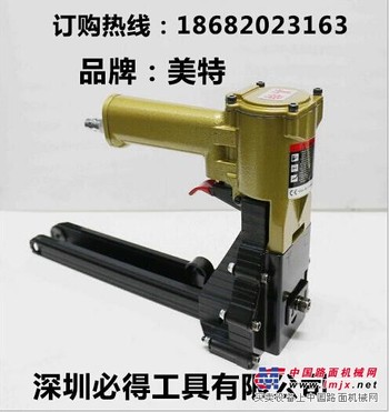 供应美特气动封箱枪 自动封箱机 订纸箱机ADCS-19
