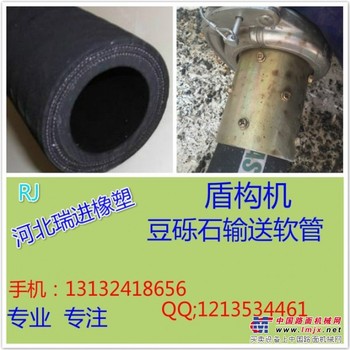 供应盾构机豆砾石输送软管，河北瑞进橡塑