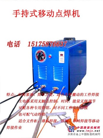 江苏移动点焊机厂家江苏移动点焊机哪里卖【润鑫】